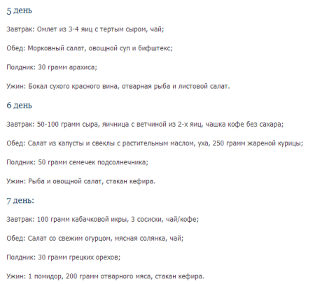 кремлёвская диета меню на первую неделю 4-7
