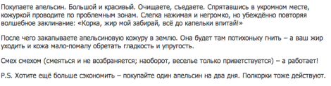 целлюлит - методы избавления в домашних условиях и дешево