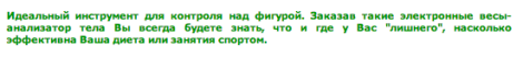 как определить дома соотношение жира в массе тела